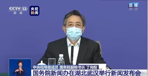 视频-中央指导组：世卫组织认为中国为全世界抗击疫