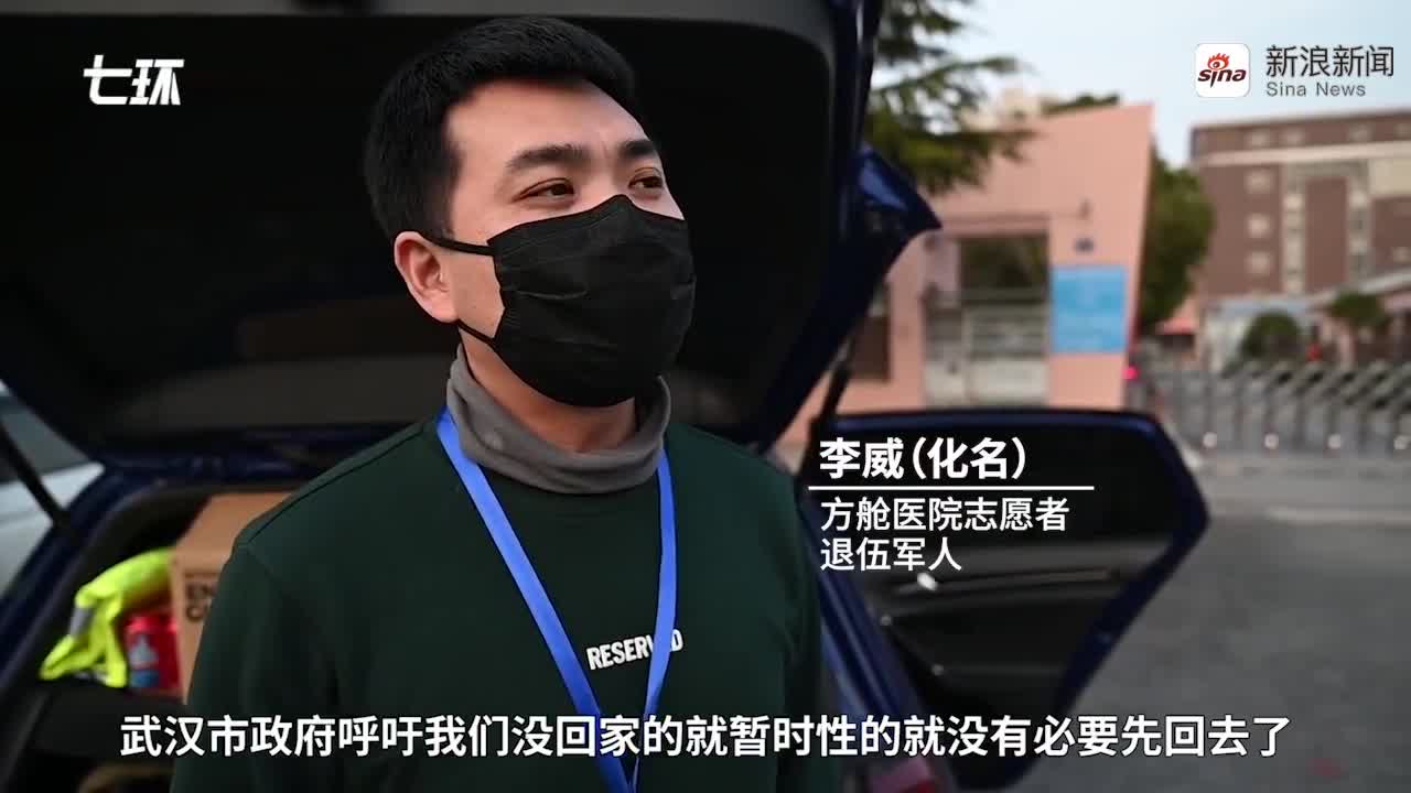 视频-退伍军人在武汉当方舱医废处理员：武汉大家庭