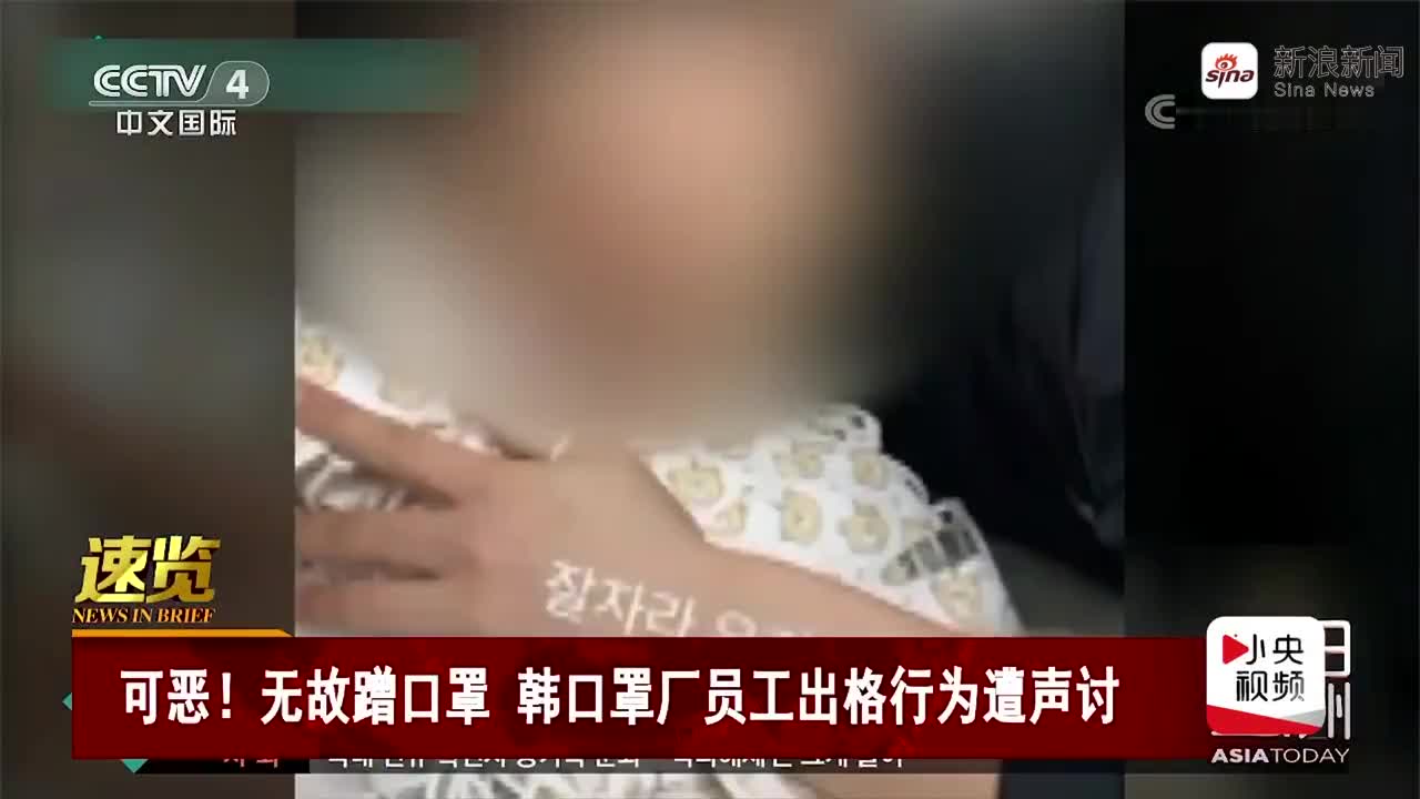 视频-用脸狂蹭！韩国男子毁掉10000只口罩