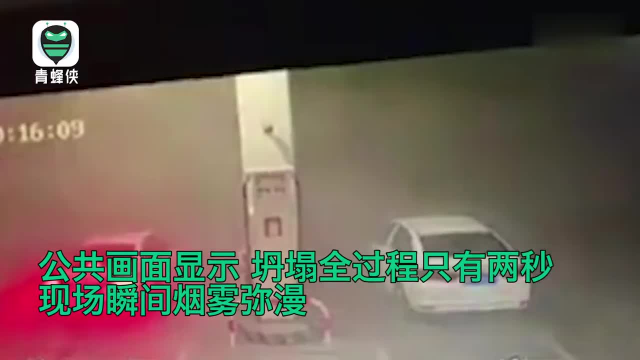 视频|公共视频记录泉州欣佳酒店坍塌瞬间：坍塌过程