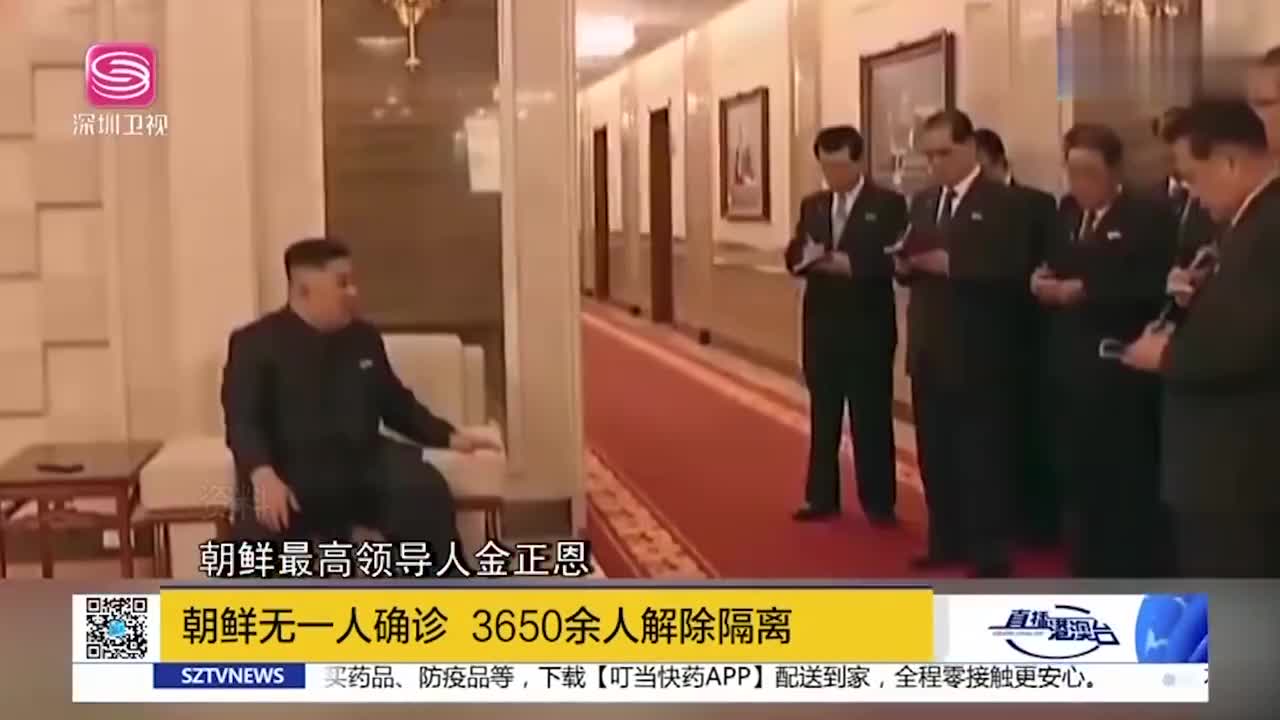 视频-朝鲜现在怎样了？韩媒：无1人确诊 3650
