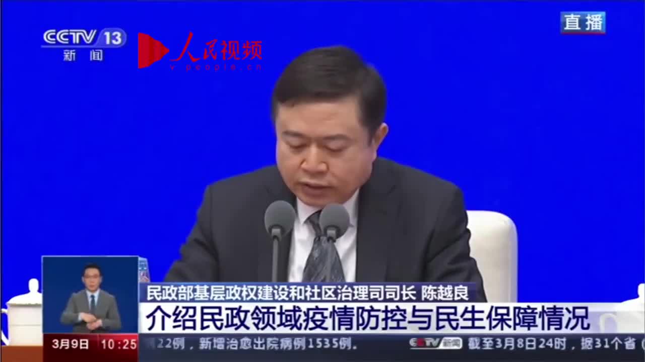 视频-民政部回应武汉小区造假事件：要不得，应坚决