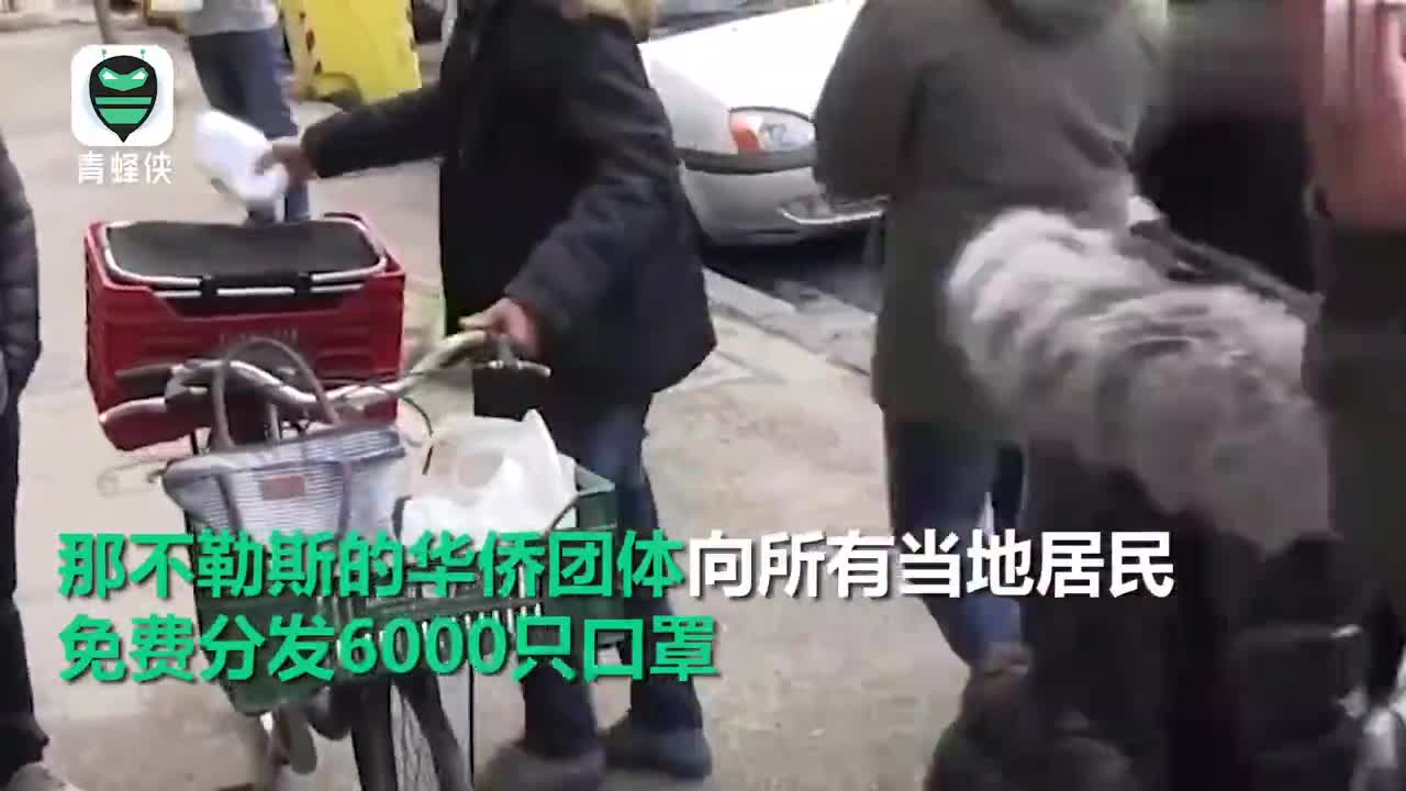 视频-灾难面前是一家人！意大利疫情告急：华人在街