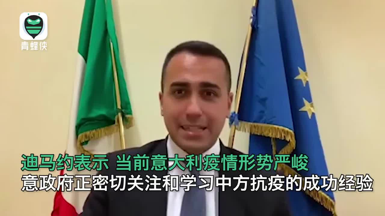 视频-意大利疫情严峻紧急求助中国 王毅：将克服困