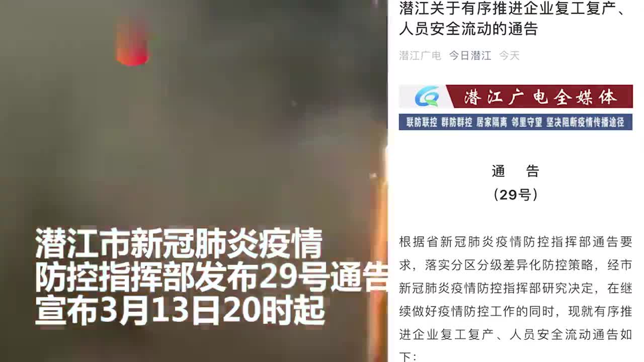 视频-湖北潜江市民放烟花庆祝交通解封