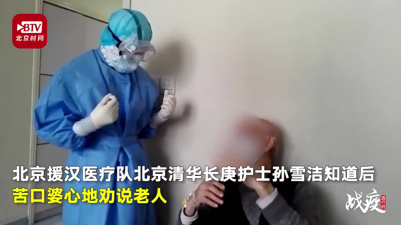 视频-怕浪费资源90岁老人拒治疗 医护人员劝说：