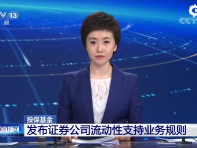 CCTV-13新闻直播间 业务规则宣传视频