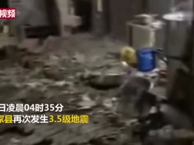 云南巧家5.0级地震已造成4人死亡 23人受伤