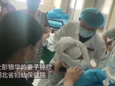 抗疫烈士彭银华孩子在武汉出生：母女平安
