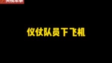 运-20再飞俄罗斯 接参加胜利日阅兵解放军仪仗队回国