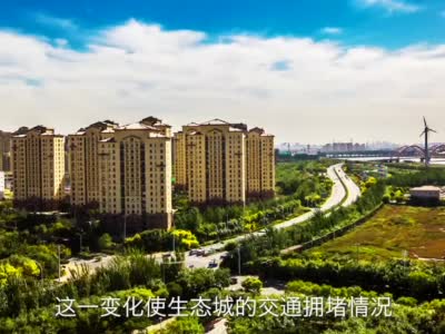中新天津生態城智慧交通系統再升級