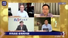 张文宏：中国拒绝第二波疫情|北京