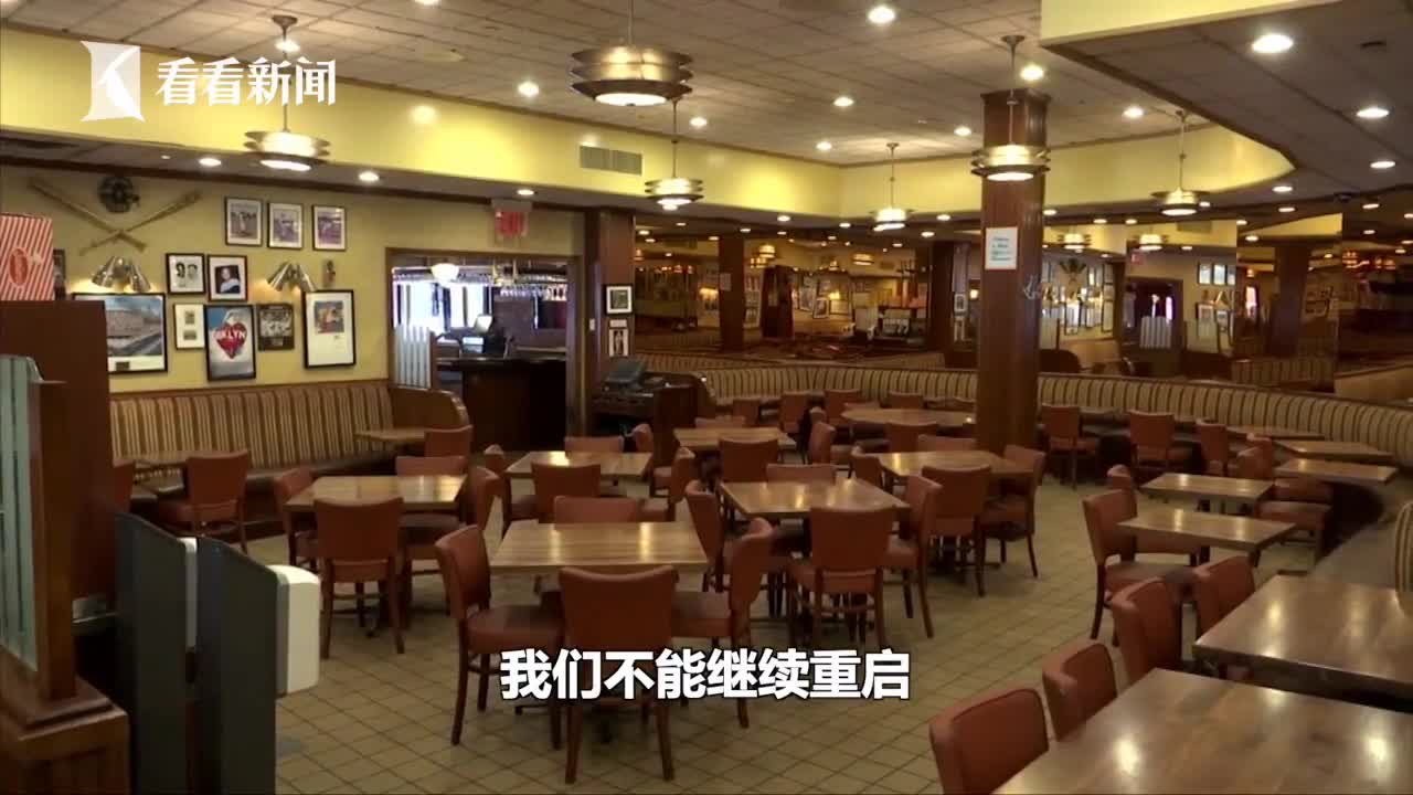 视频美国疫情反弹纽约市禁止在餐厅酒吧室内用餐