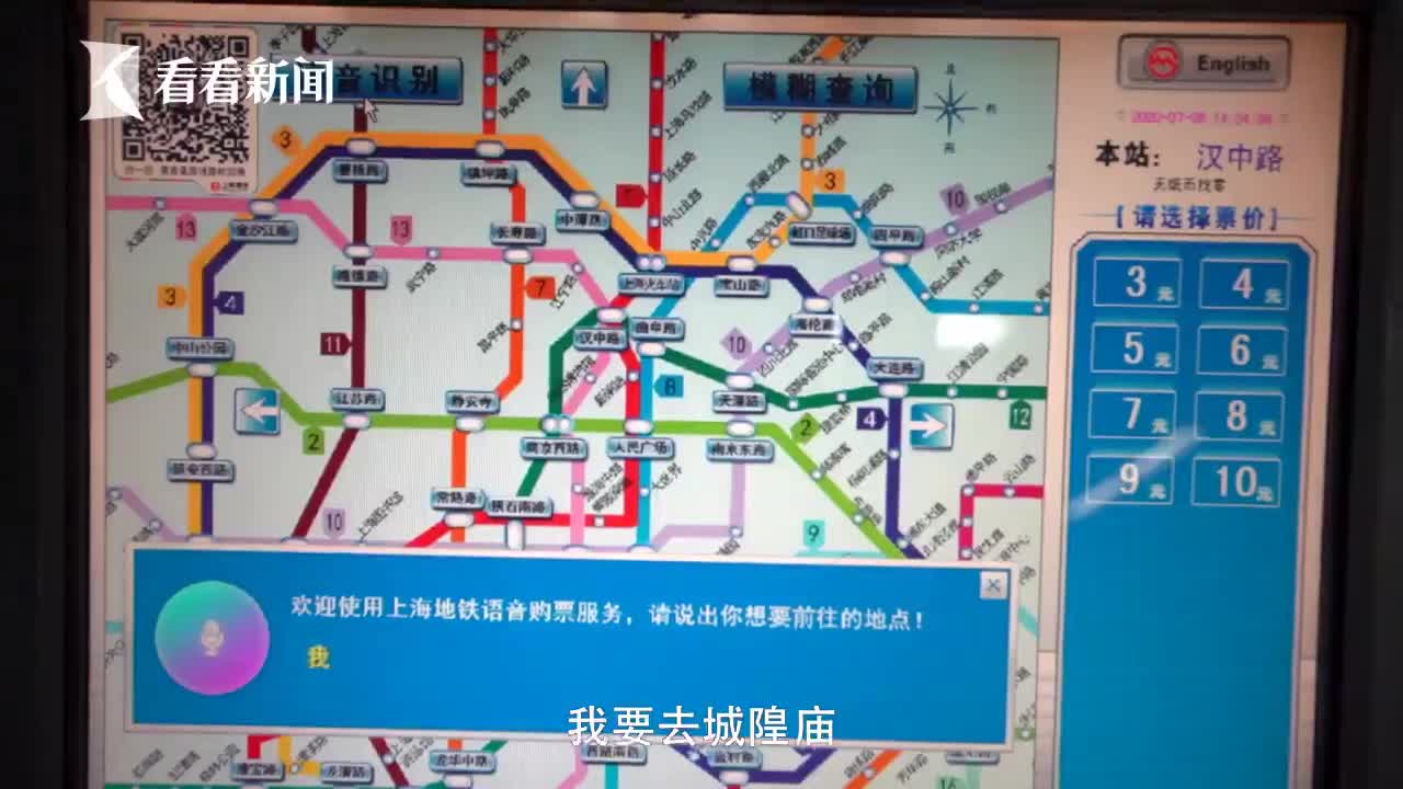 视频|我是汉中路地铁站还是智慧车站