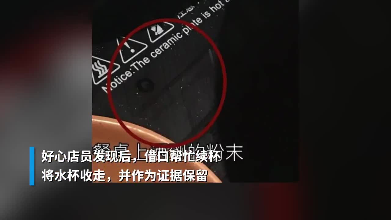 遭熟人下药女顾客拒绝接受道歉