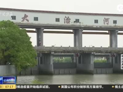 太湖水位超警戒 上海水位目前安全受控 全力配合太湖泄洪 水闸开闸纳潮