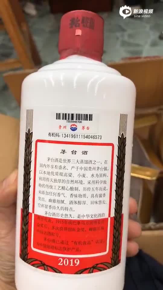 无良商家京东物流京东快递邮寄茅台酒磨损逃避责任