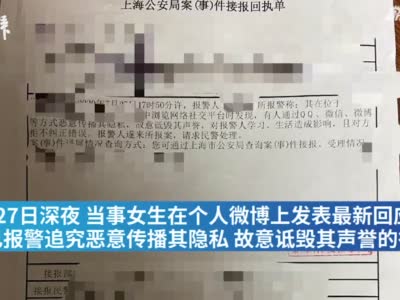 上海漫展不雅姿势引热议 当事人最新回应:已报警