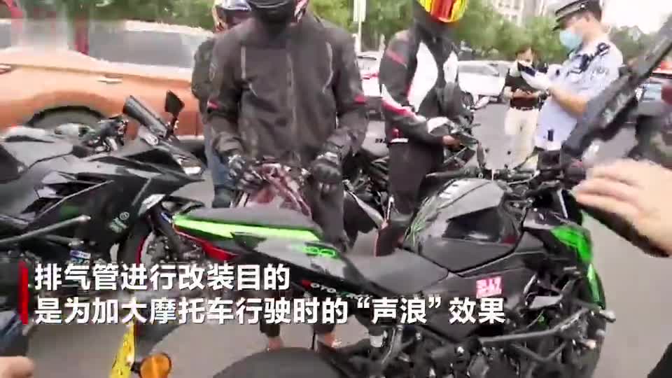 北京门头沟交警严查摩托车违法 有人"爆改"排气管只为