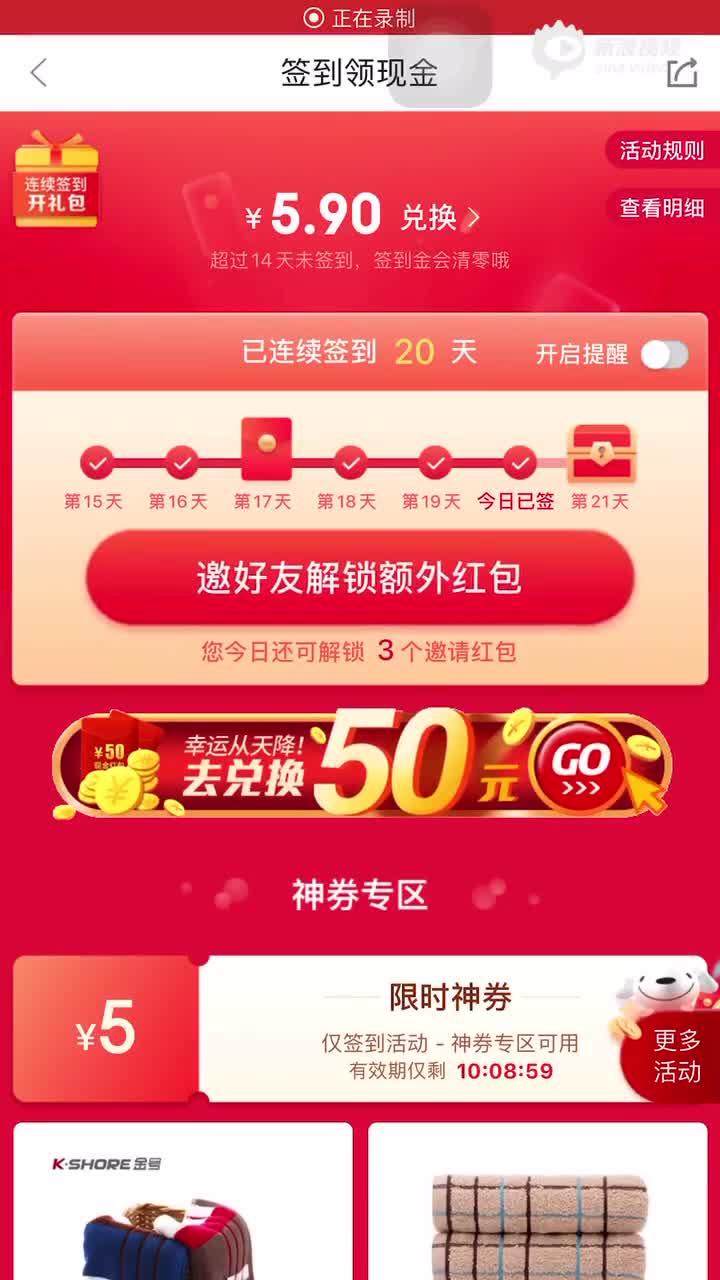 欺骗消费者.京东极速版