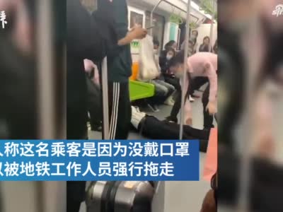 男子不戴口罩被抬出地铁车厢？上海地铁：该乘客醉酒倒地不起