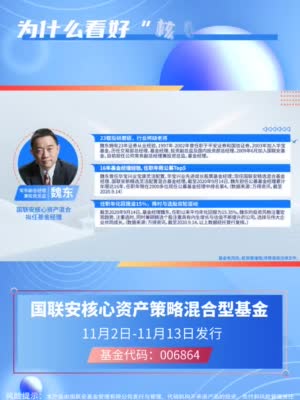 为什么看好“核心资产”？