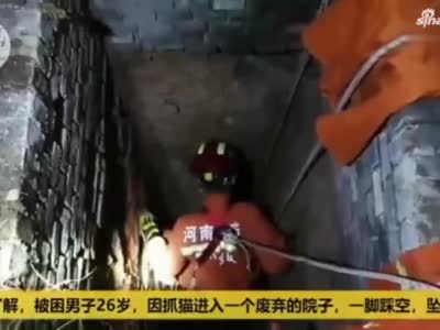 男子抓猫深夜坠井 焦作消防紧急救援