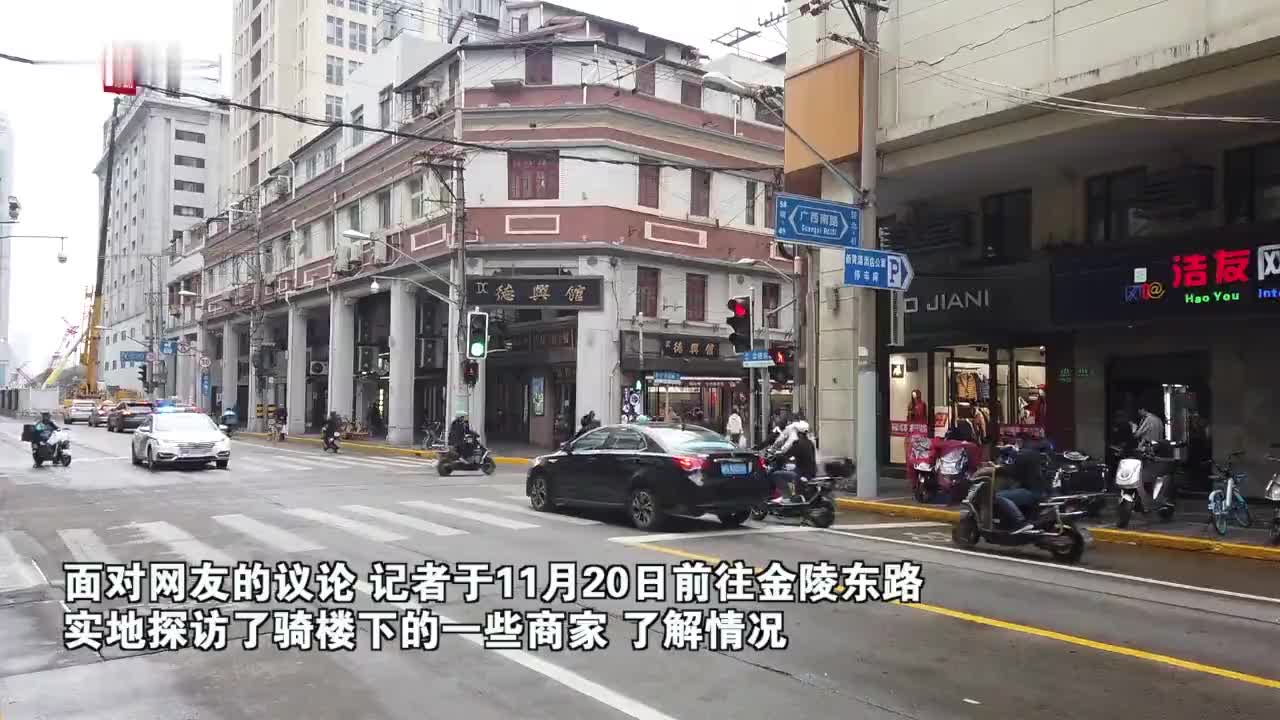 上海金陵东路骑楼要拆?航拍视频引发网友热议,真相是