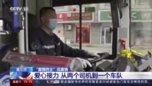 六年如一日 公交司机抱患病男孩上下车(含视频)