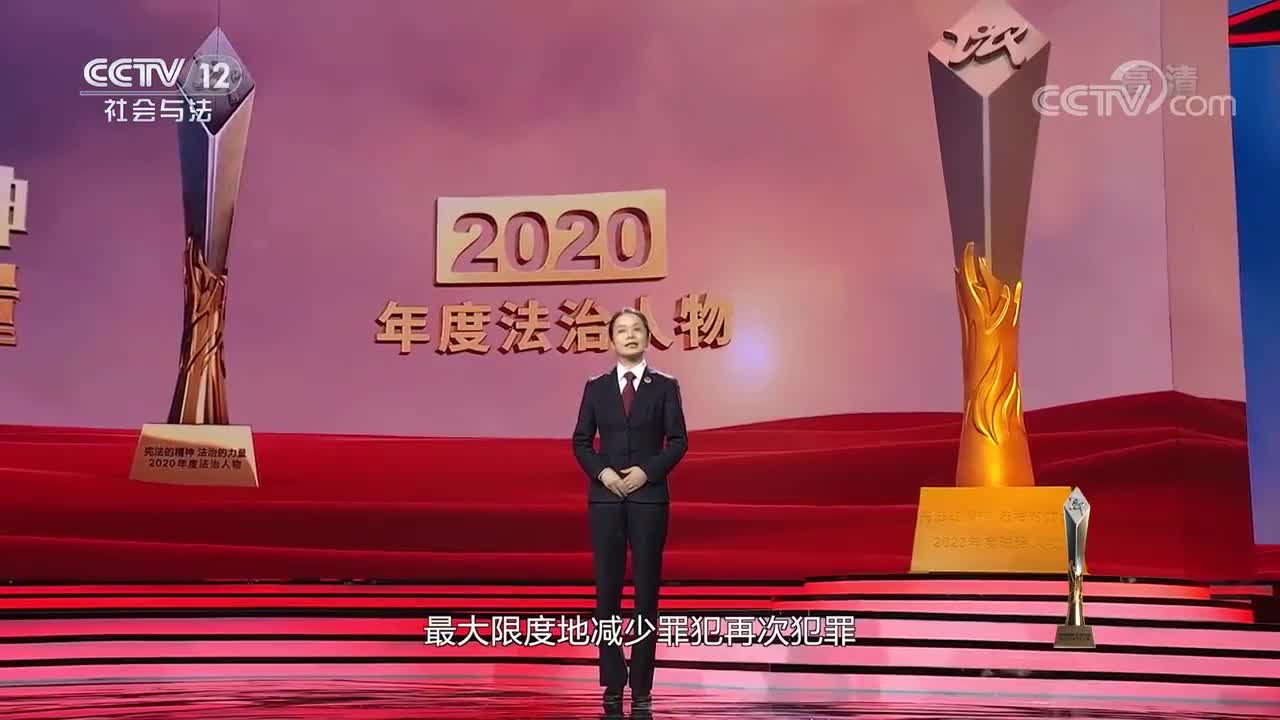 cctv2020年度法治人物揭晓 检察官章春燕当选