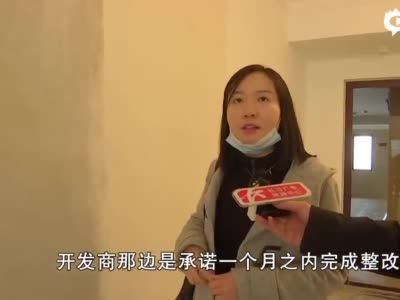 长沙一小区交房质量不达标 业主拒绝收房