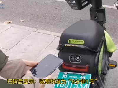 郑州街头出现共享电动车 官方回应：违规投放