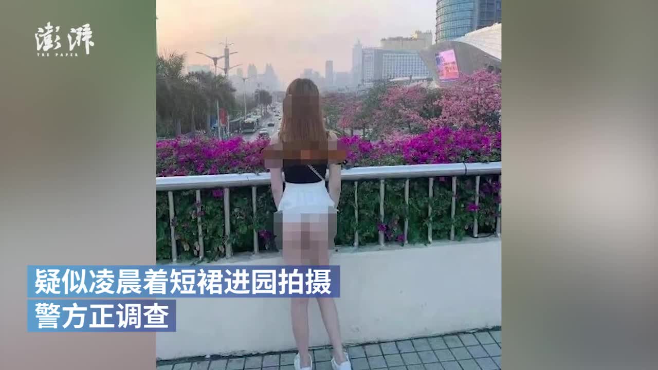 女生裸露下半身拍照 广西南宁一景区:她不只在公园拍