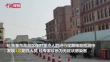 【西安咸阳机场最新防疫政策】紫薇永和坊天鹅堡社区属于低风险吗