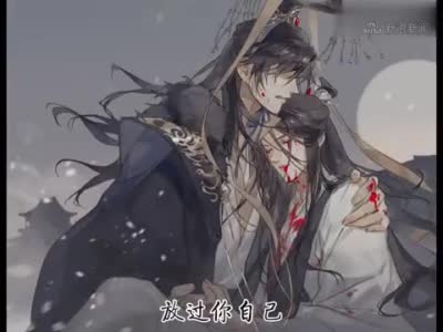 二哈和他的白猫师尊是我薄你死生不怨