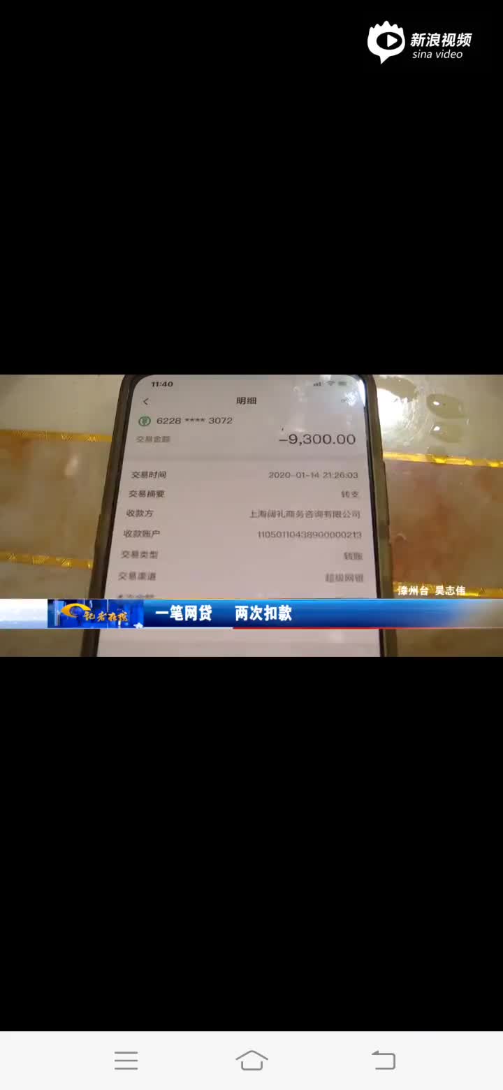 账已经结清,还扣我银行卡里的钱