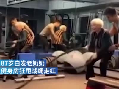 武汉87岁奶奶健身房狂甩战绳：坚持健身已2年