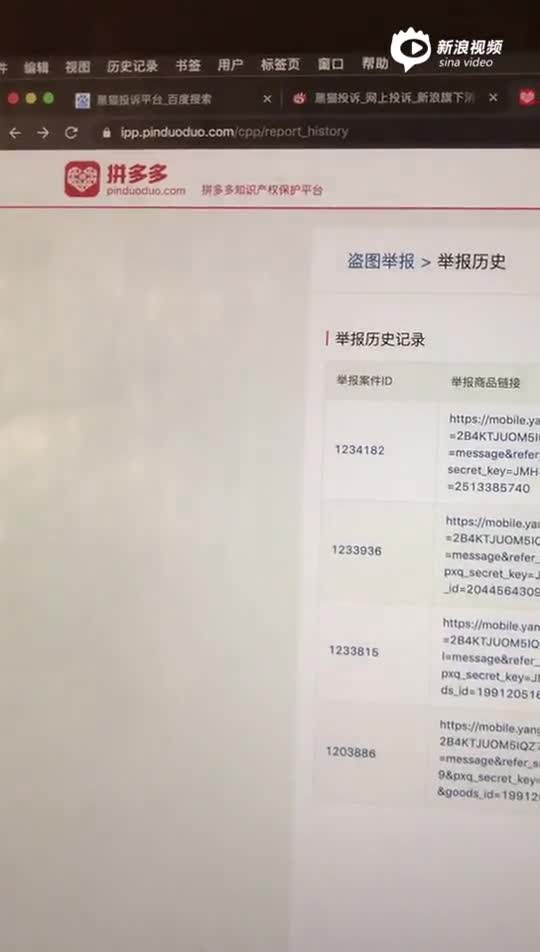 拼多多平台:小雨田饰界店铺盗图,12月18日第二次投诉至今拼多多未处理