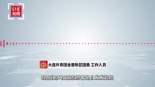 惊动人民新华央视的"卢书记",被处分!|大连|新冠肺炎_新浪科技_新浪网