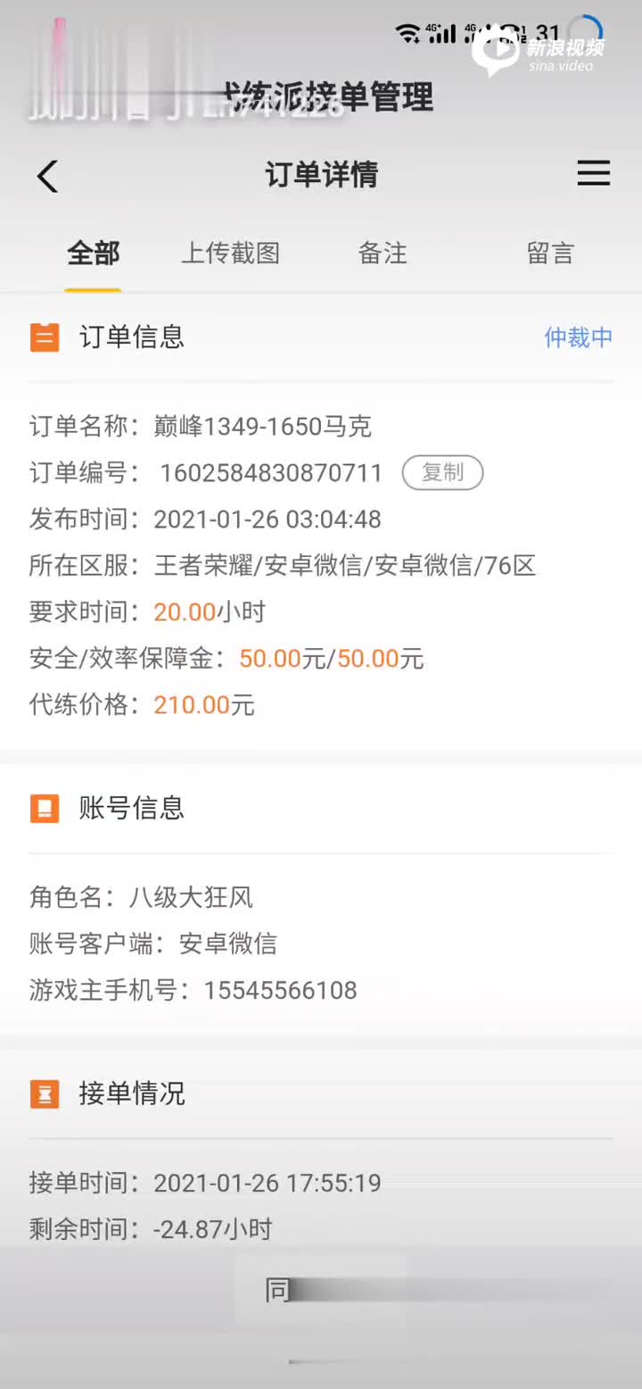 交易猫代练通