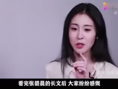 华晨宇未婚生子却撇清责任张碧晨独自孕产后背锅简直毁三观