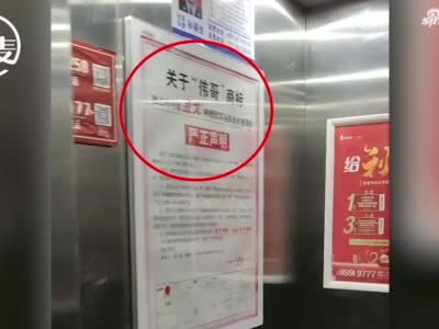 郑州一小区电梯内出现“伟哥”广告，业主直呼太尴尬