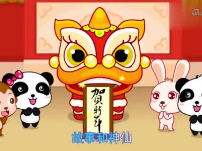 宝宝巴士儿歌:宝贝过大年,有娃儿的新年真温馨,温暖又幸福!