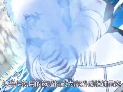火影忍者血继限界盘点岚遁