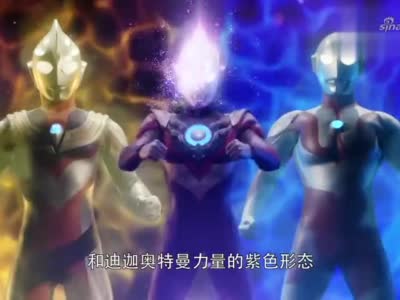 欧布奥特曼:欧布奥特曼重光形态,同时拥有迪迦和初代力量!
