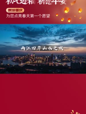 初七迎福 祈愿平安