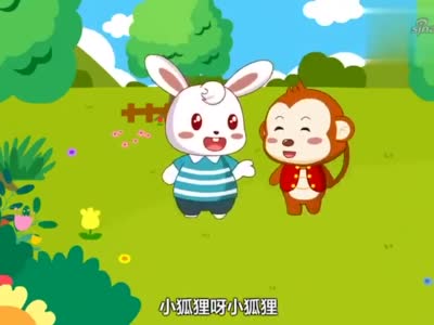 兔小贝早教儿歌:《做个好娃娃》,快来一起学习吧