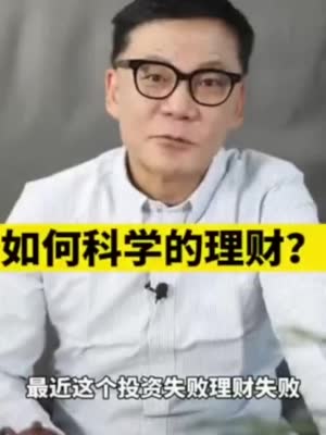 李国庆谈科学理财：借钱投资风险太大