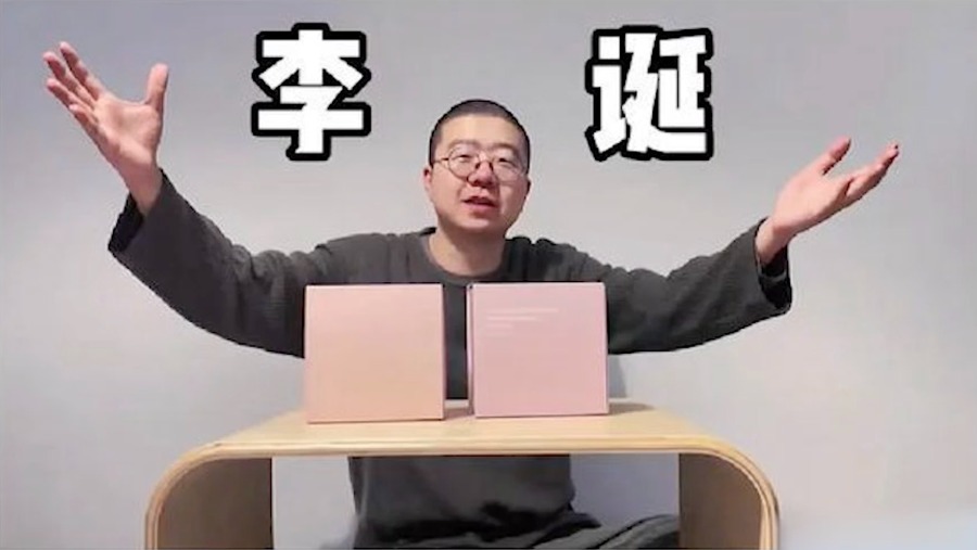 李诞发文道歉 代言女性内衣用词不当引争议