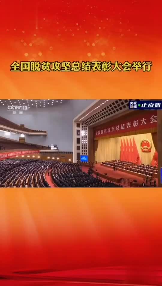 全国脱贫攻坚楷模丨李玉:荣誉属于所有为脱贫攻坚奋战